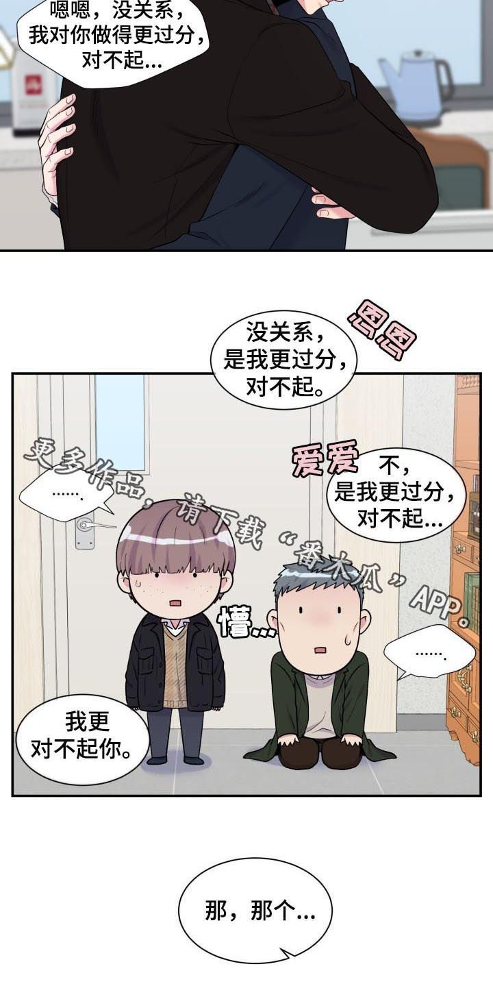 第168章：道歉