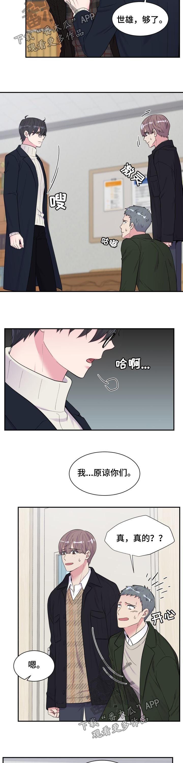 第169章：原谅