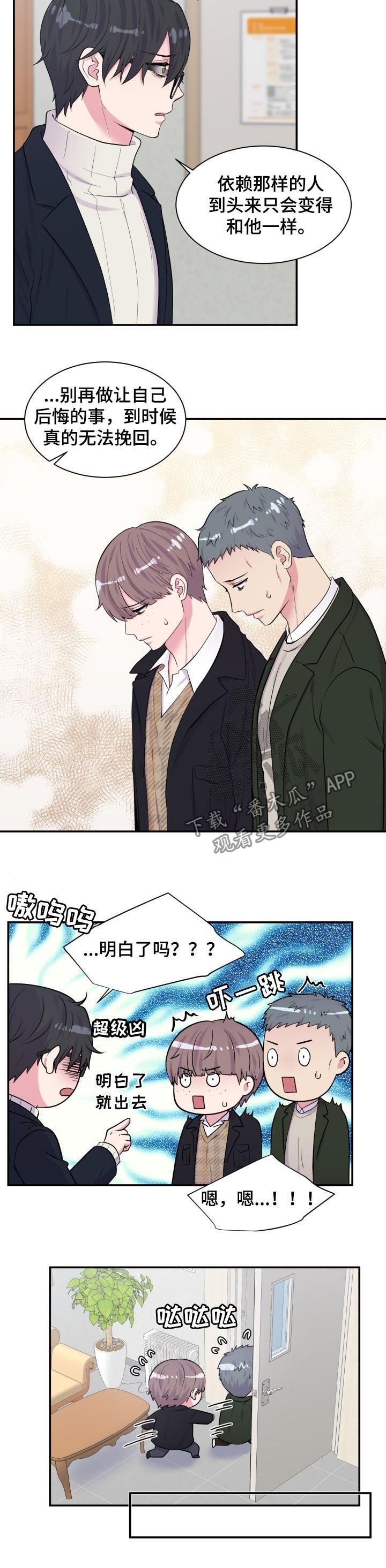 第169章：原谅