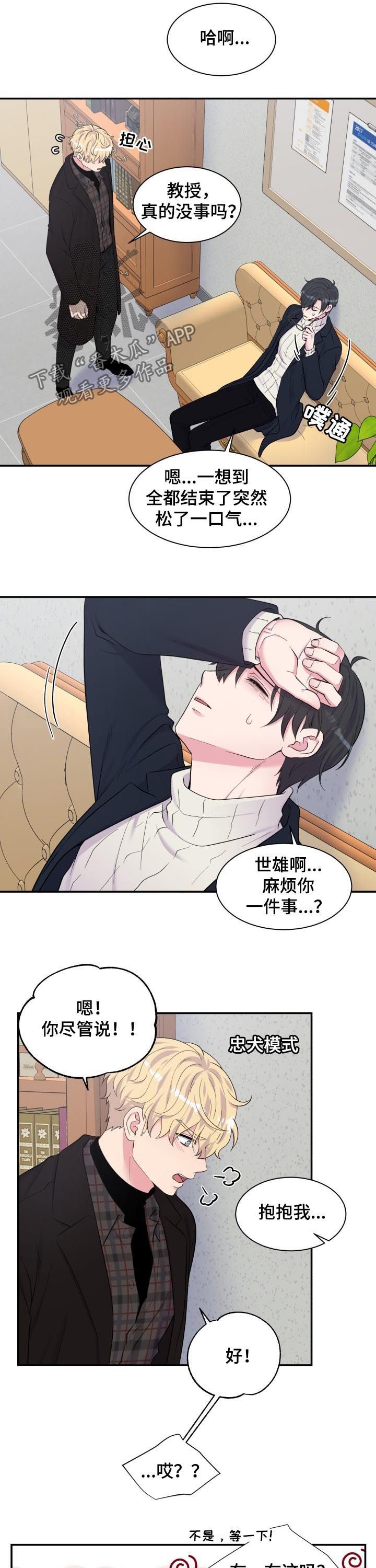 第169章：原谅