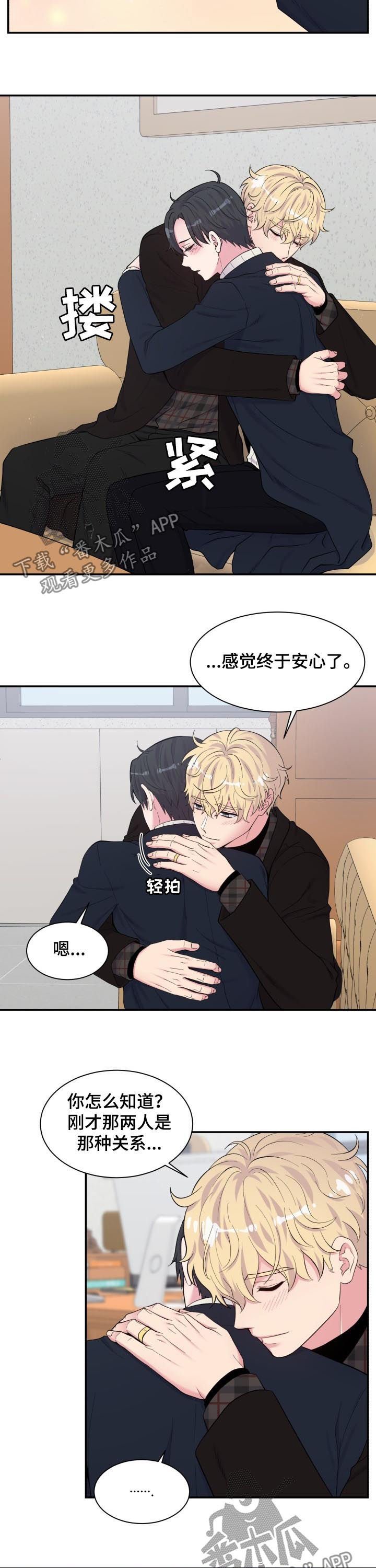 第169章：原谅