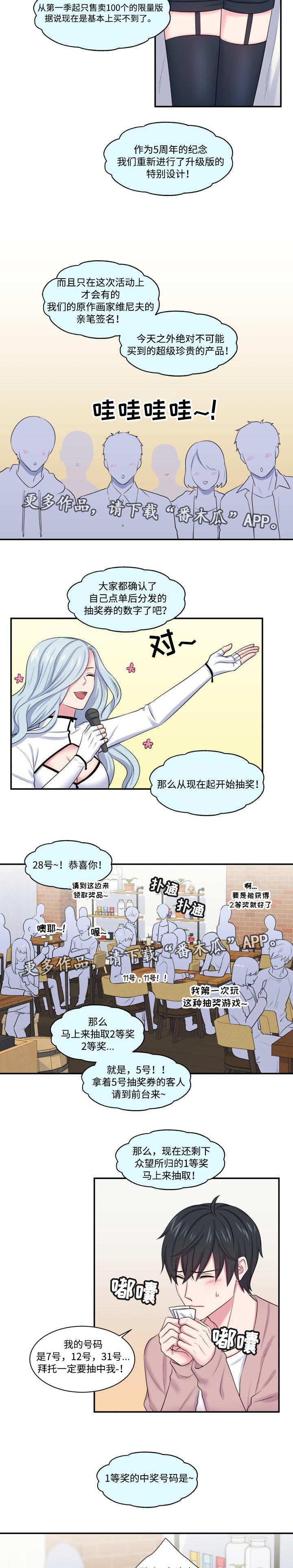 第17章：意外中奖