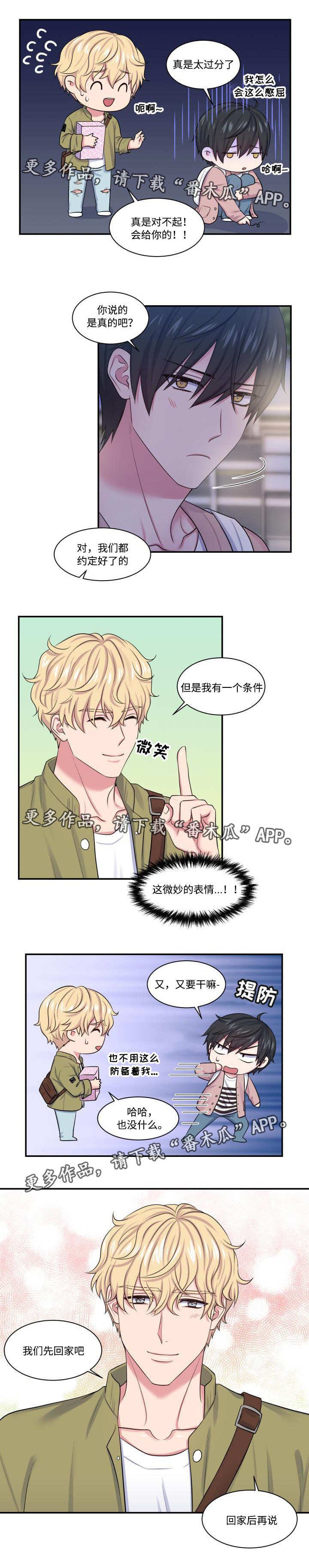 第17章：意外中奖