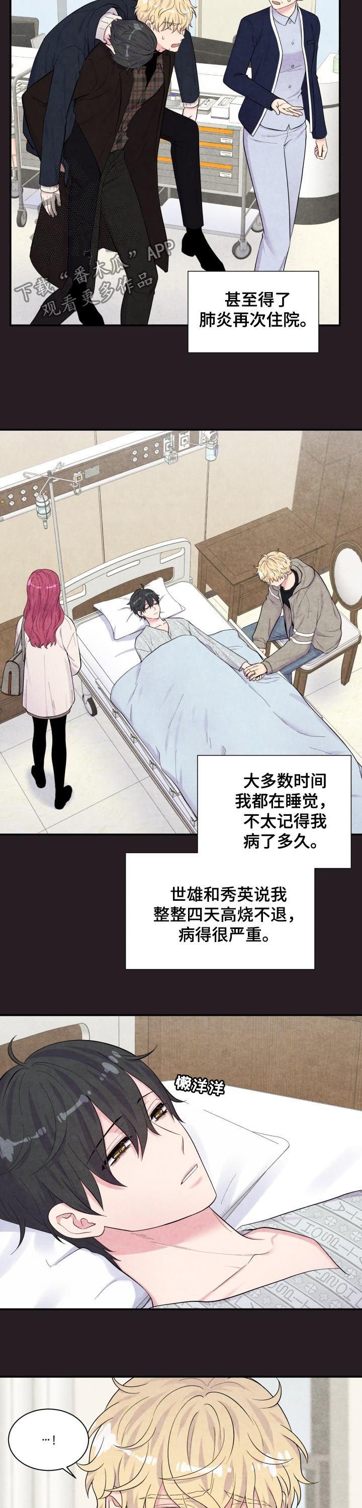 第170章：下雪