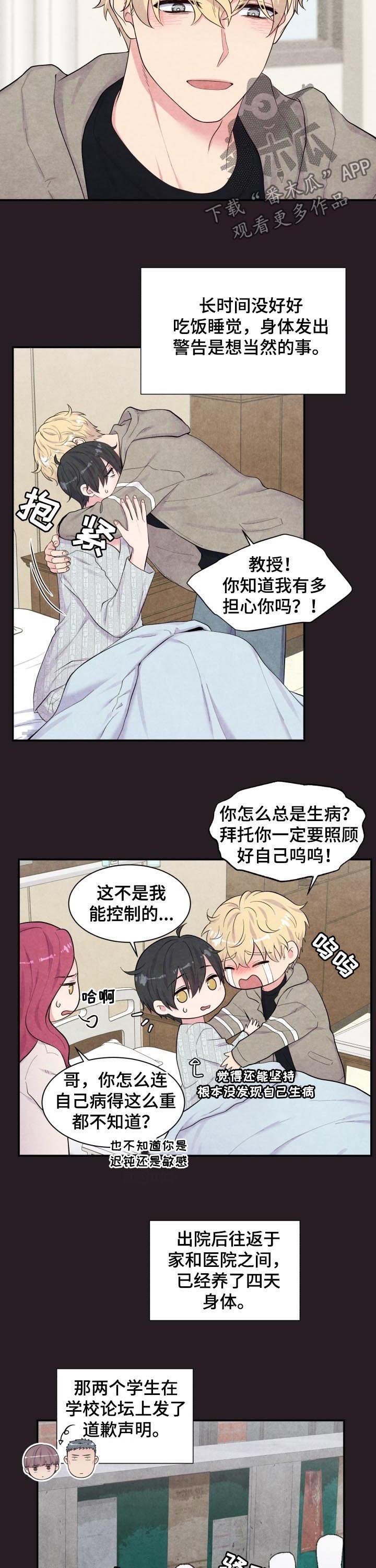 第170章：下雪