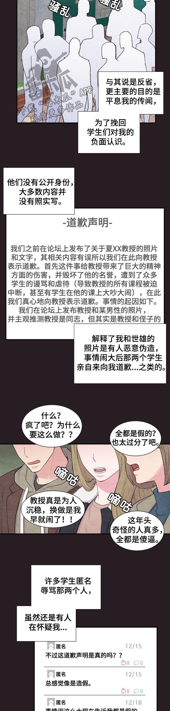 第170章：下雪