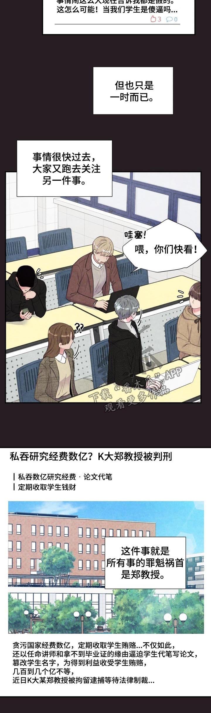 第170章：下雪