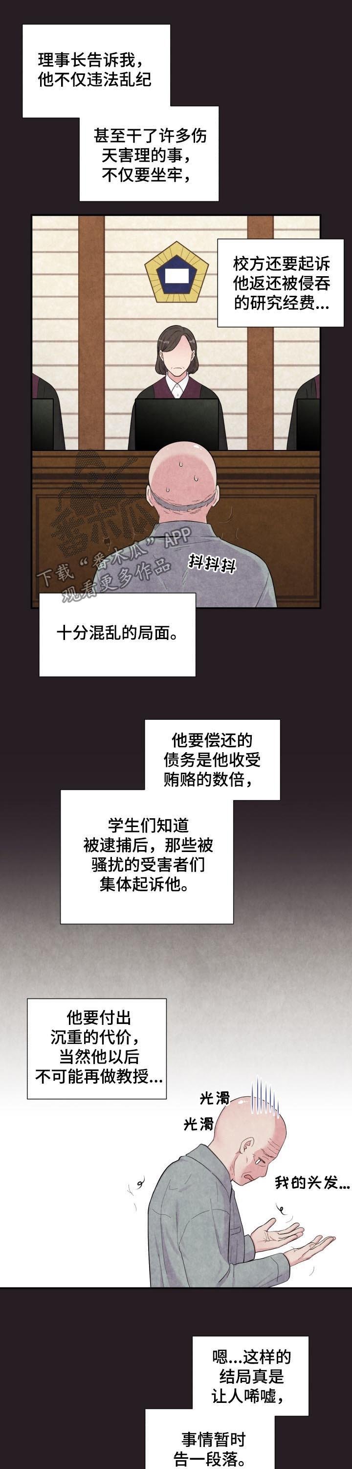 第170章：下雪