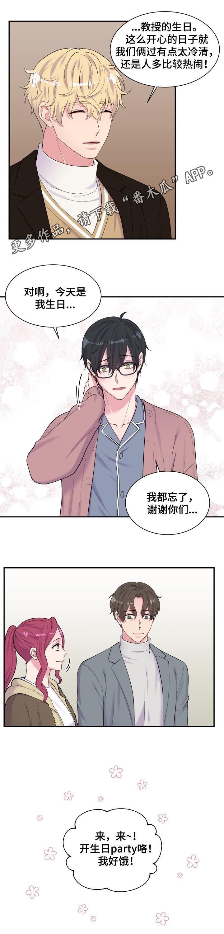 第171章：生日聚会