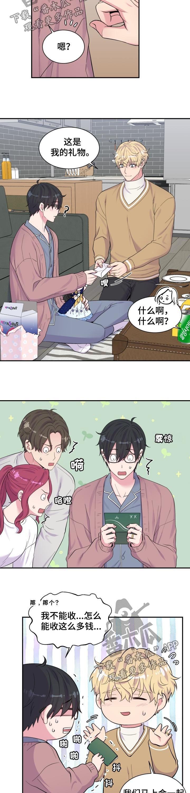 第171章：生日聚会