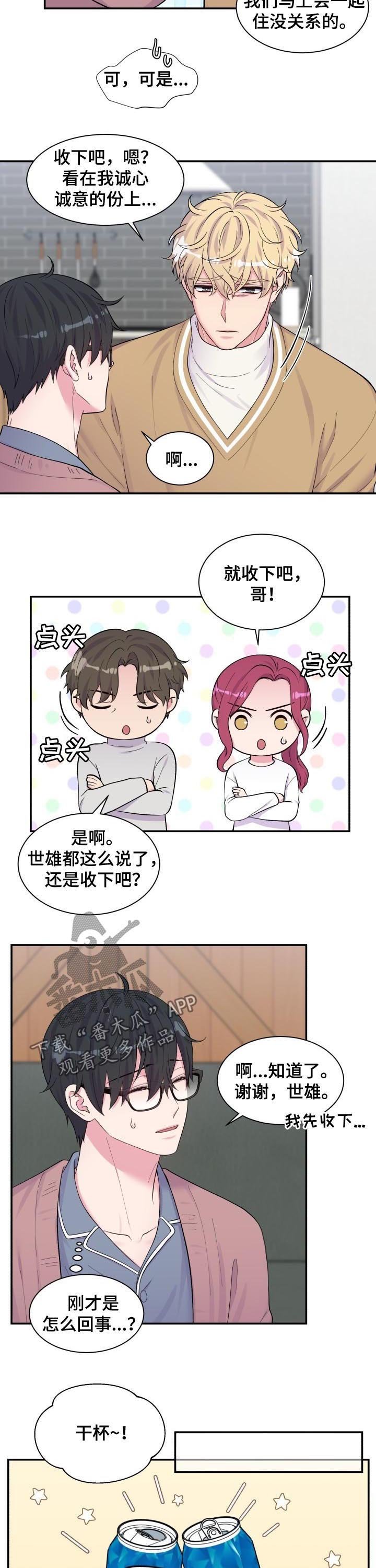 第171章：生日聚会