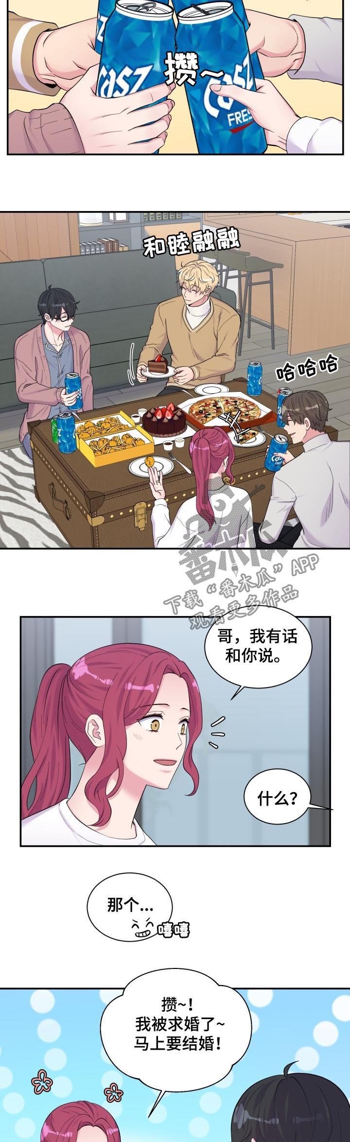 第171章：生日聚会