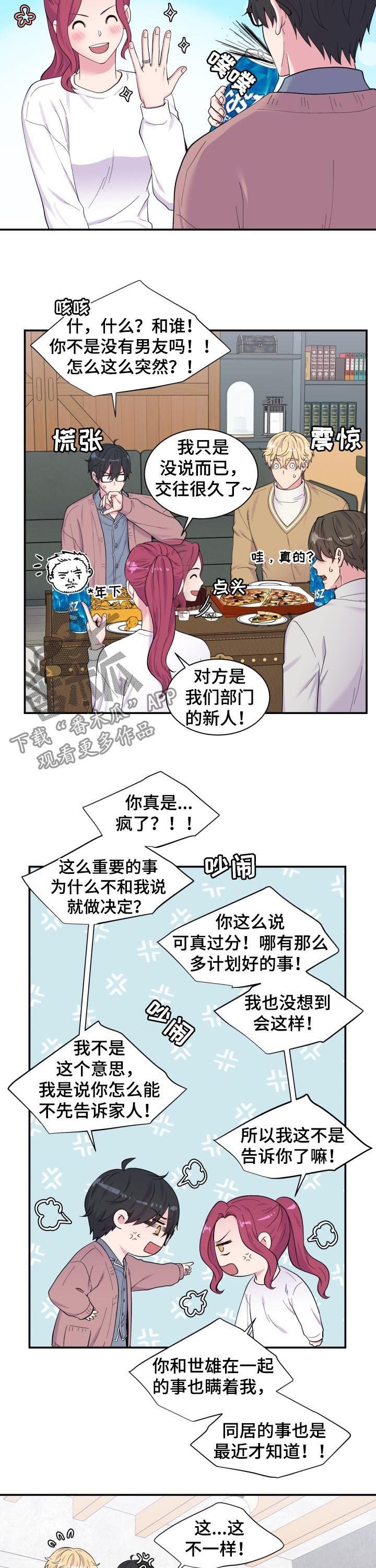 第171章：生日聚会