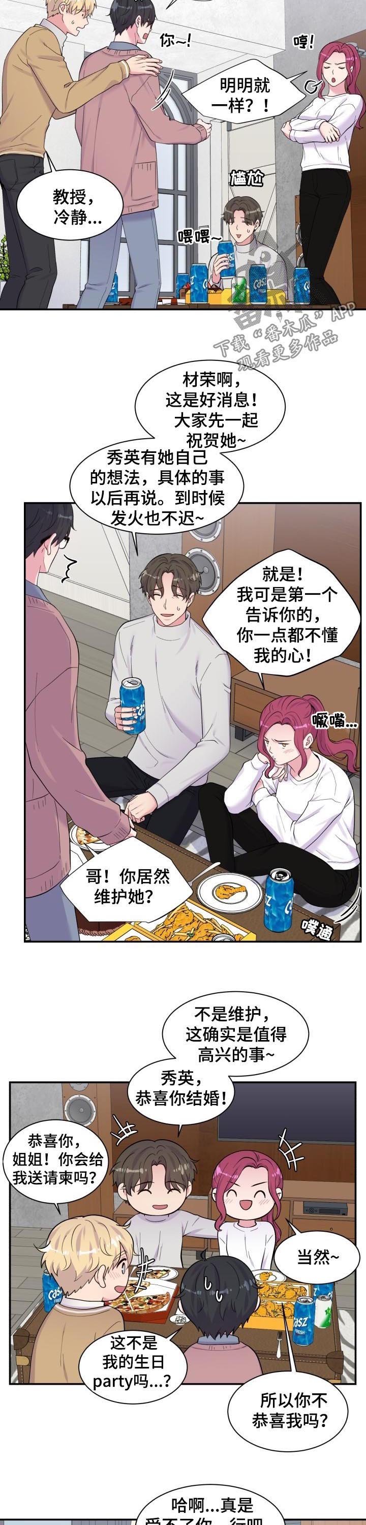 第171章：生日聚会