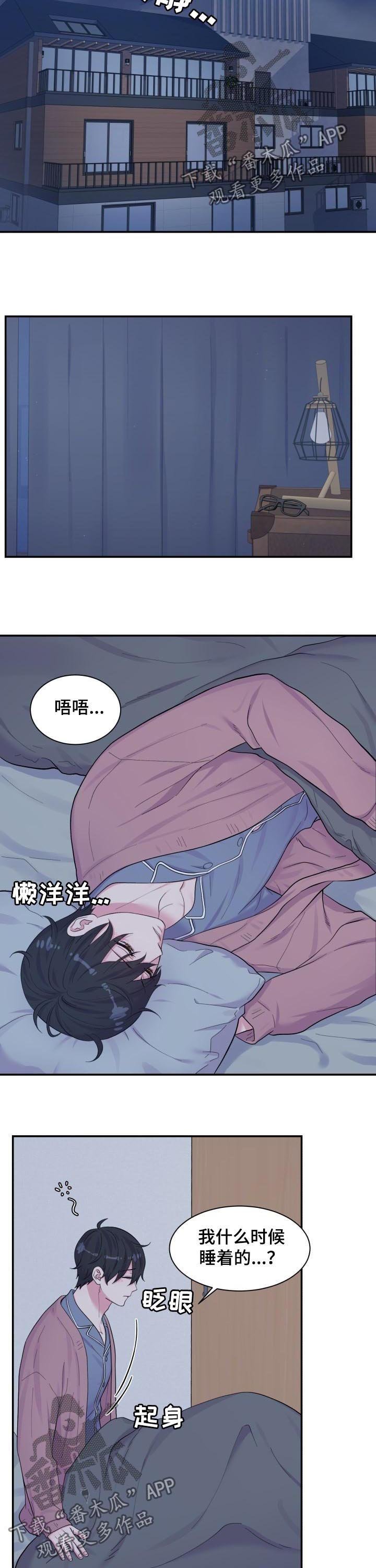 第171章：生日聚会