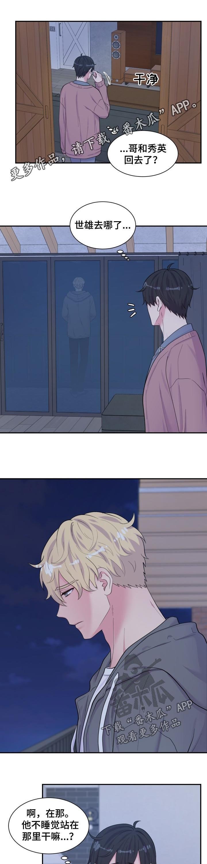 第172章：醒酒