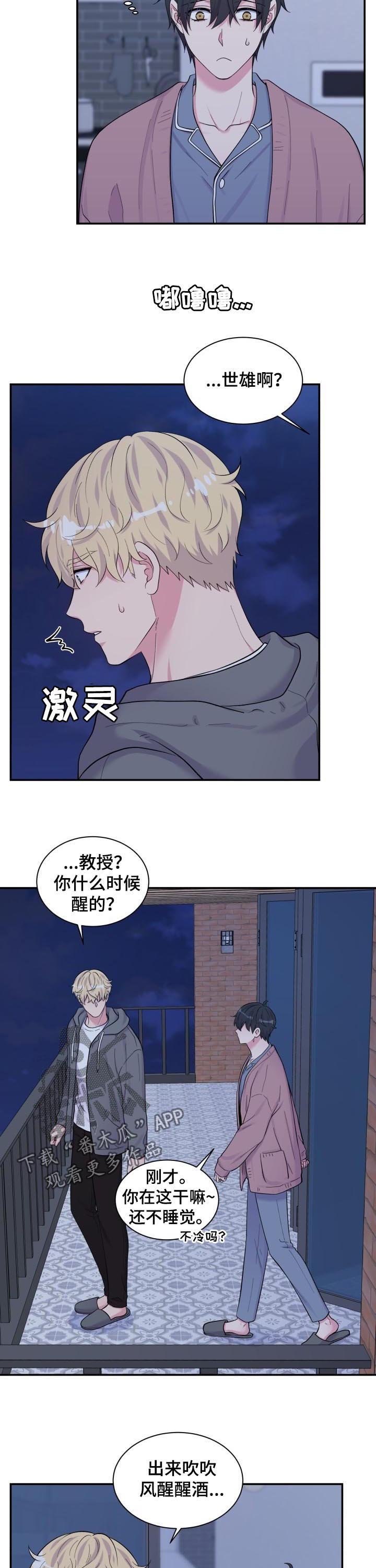 第172章：醒酒