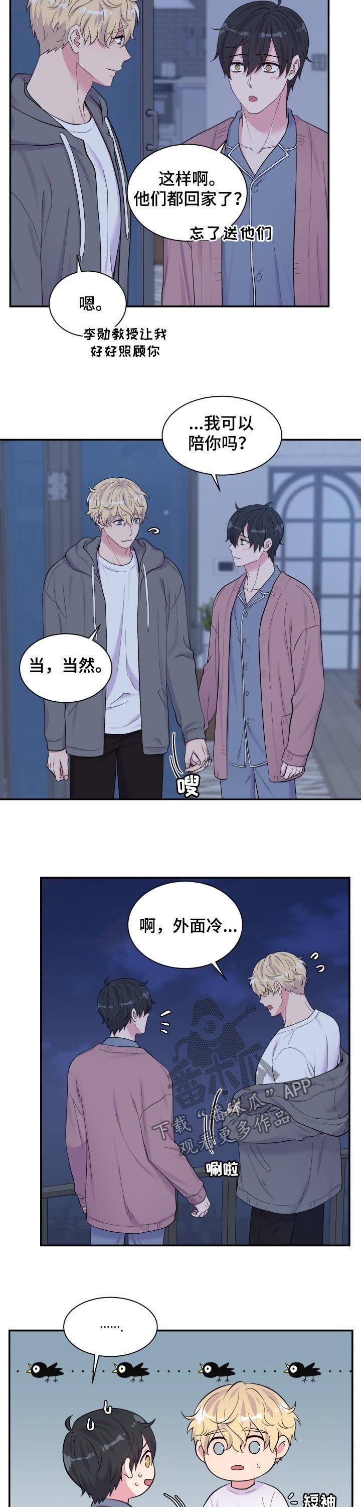 第172章：醒酒
