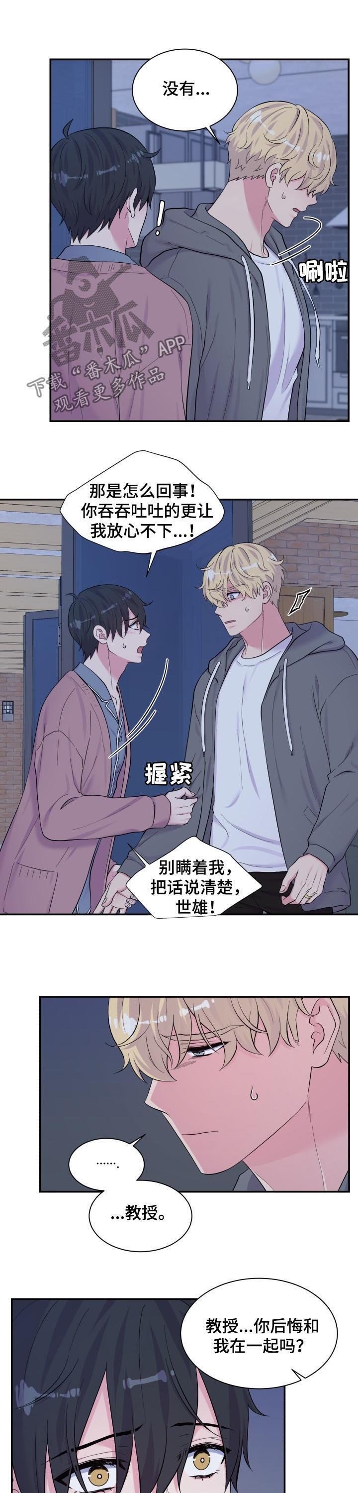 第172章：醒酒