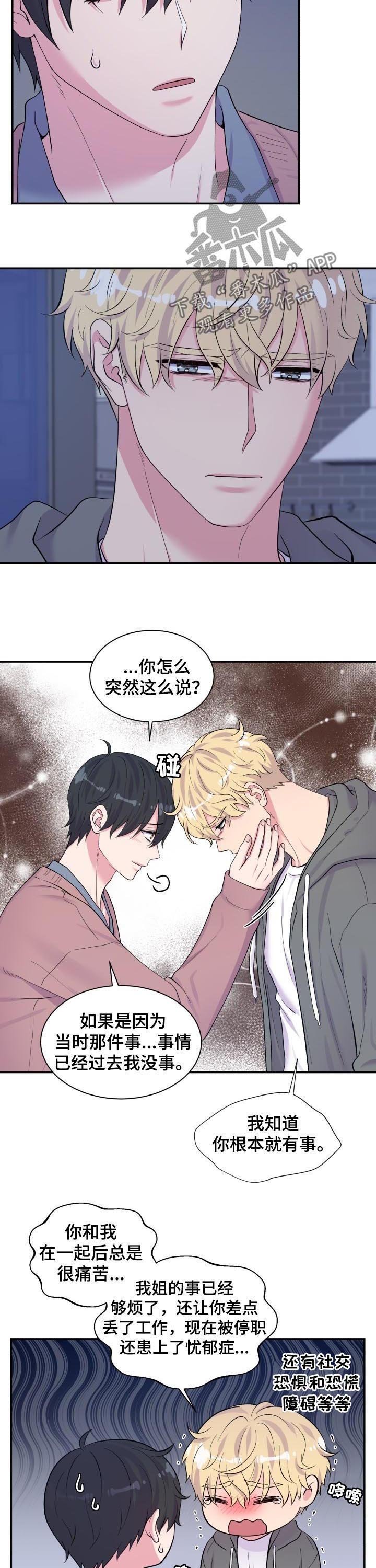 第172章：醒酒
