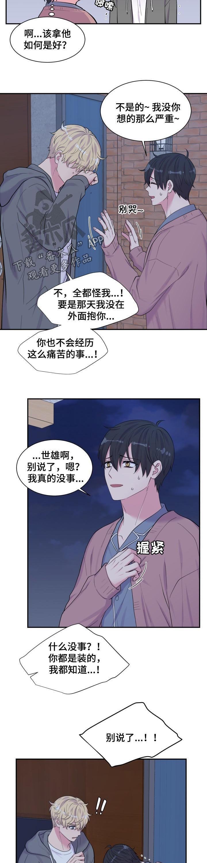 第172章：醒酒