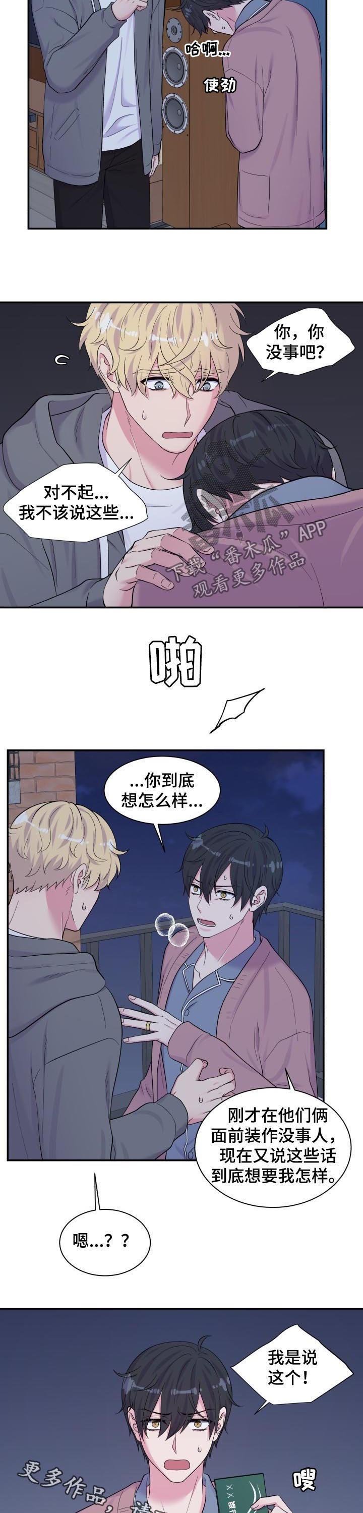 第172章：醒酒