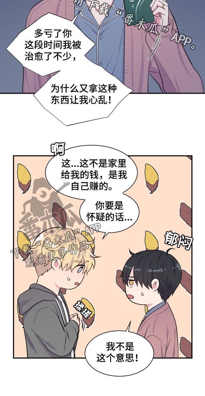 第172章：醒酒