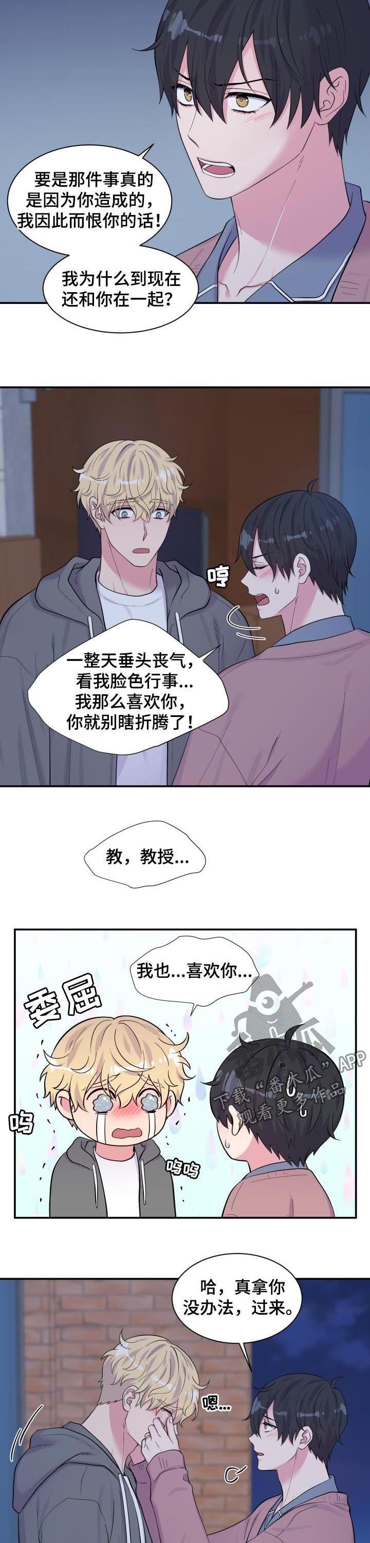 第173章：积极乐观