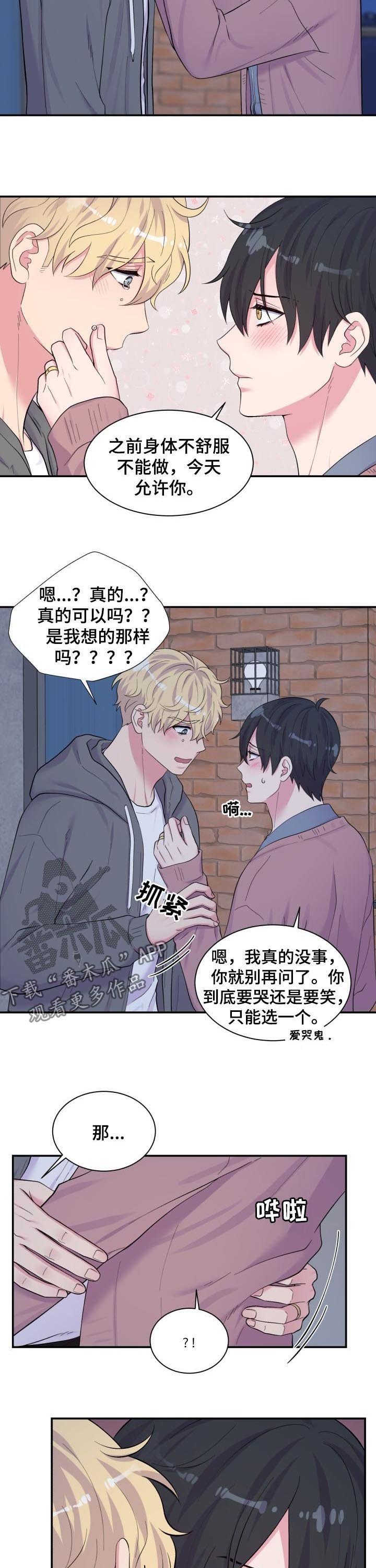 第173章：积极乐观