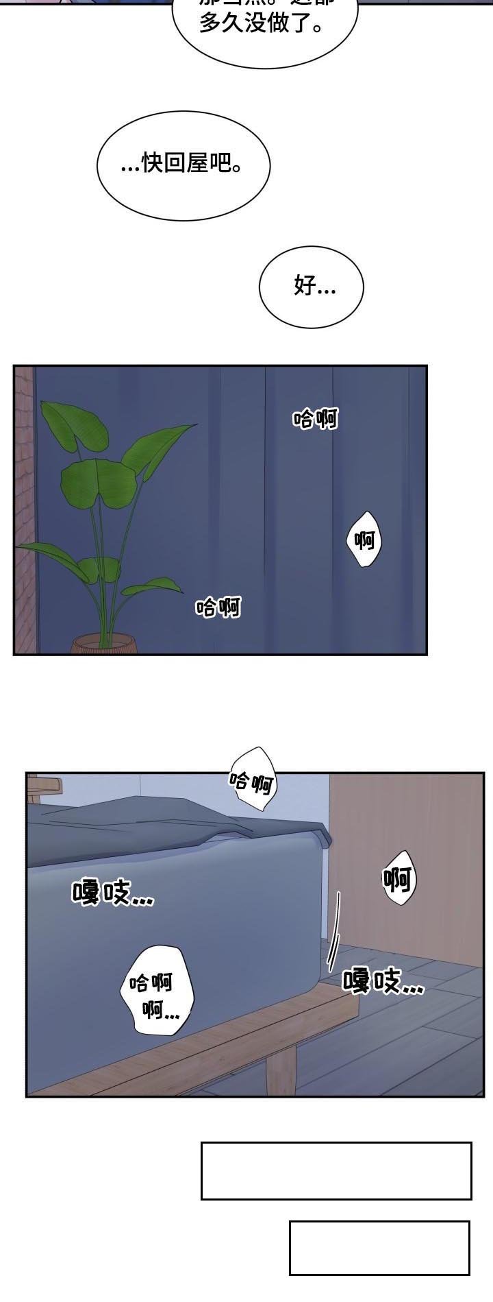 第173章：积极乐观
