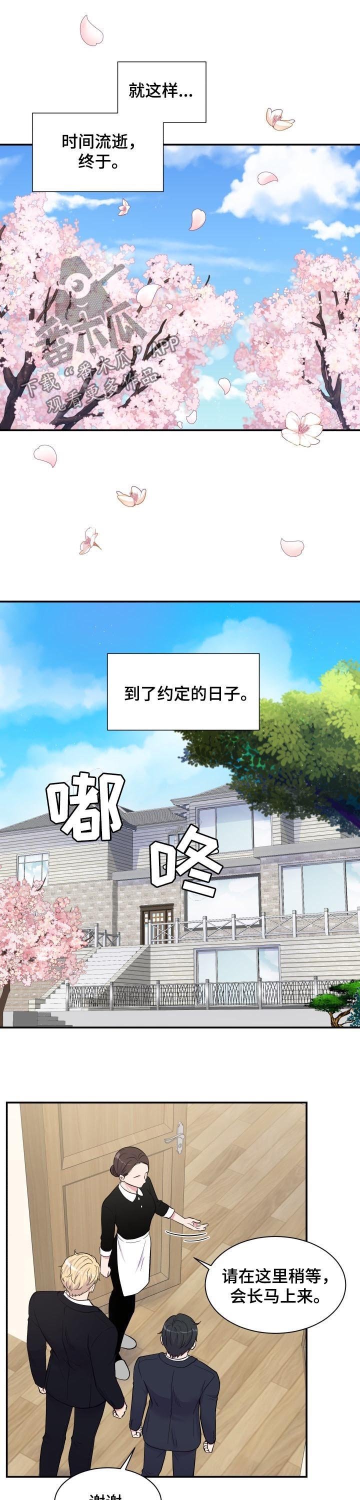 第174章：约定的日子