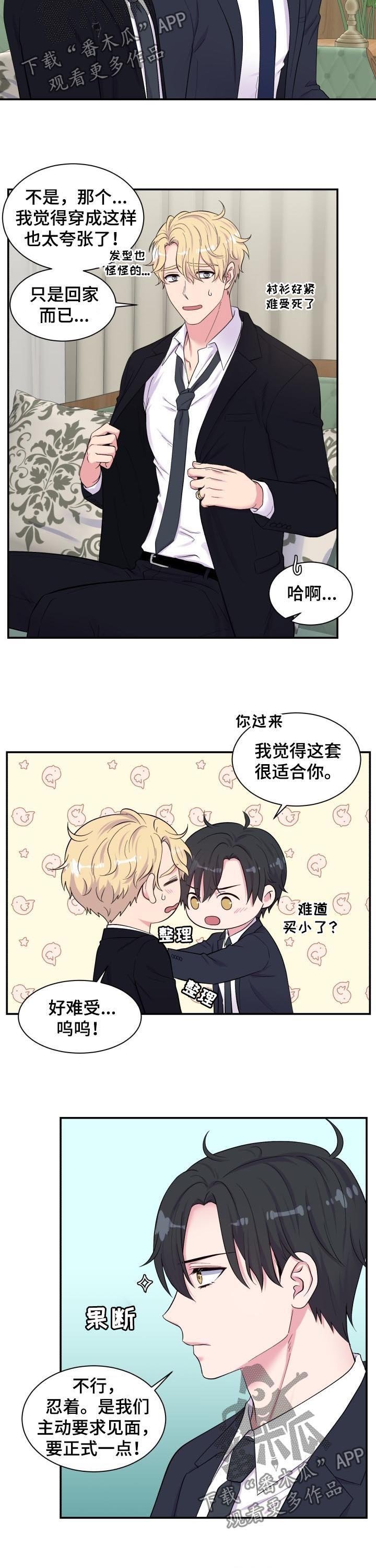第174章：约定的日子