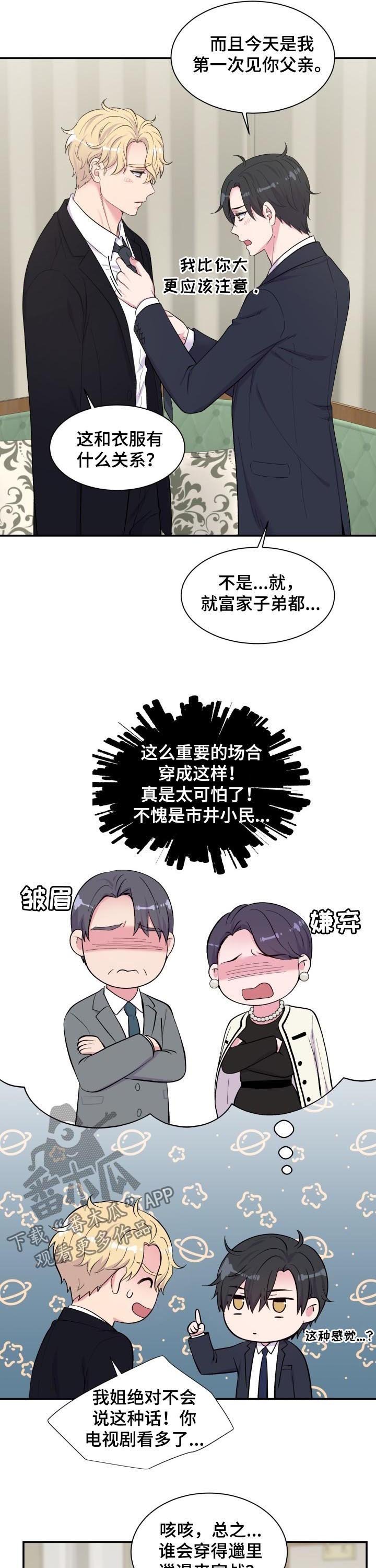 第174章：约定的日子