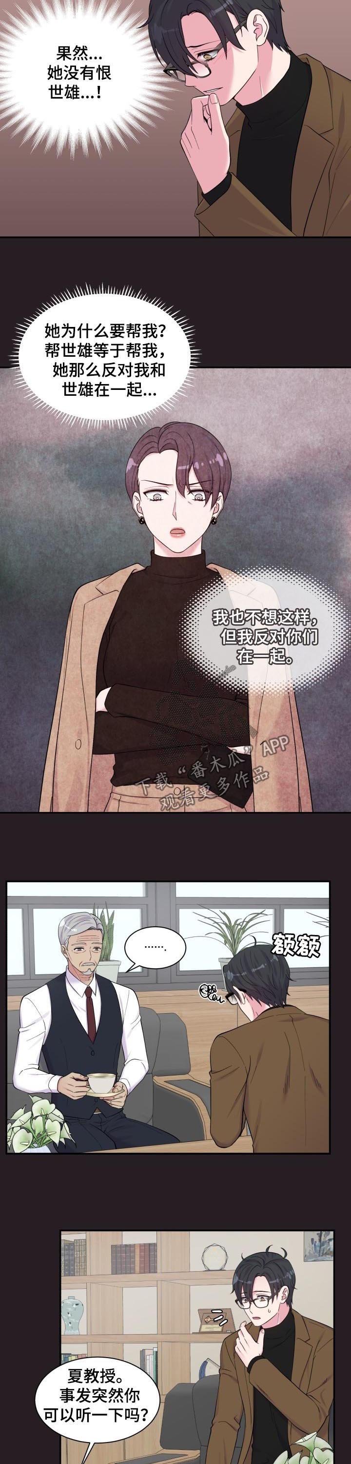 第175章：说服