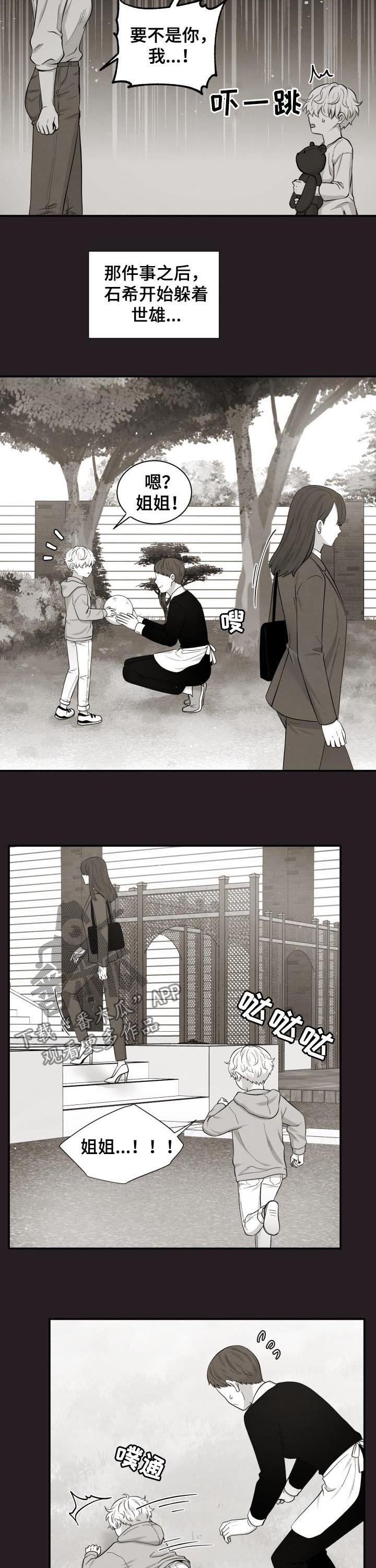 第176章：回忆