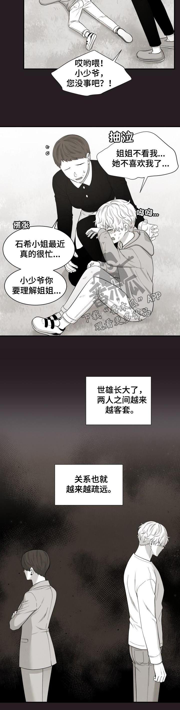 第176章：回忆