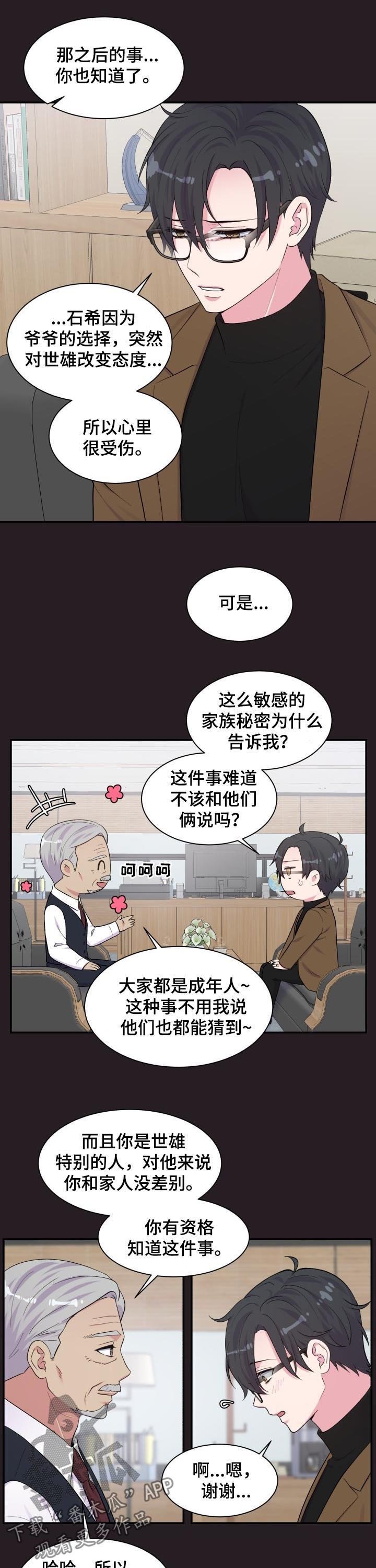 第176章：回忆