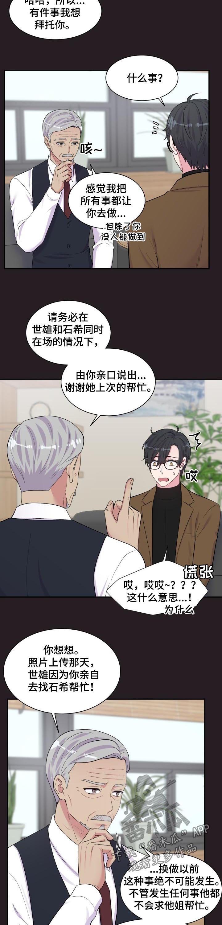 第176章：回忆