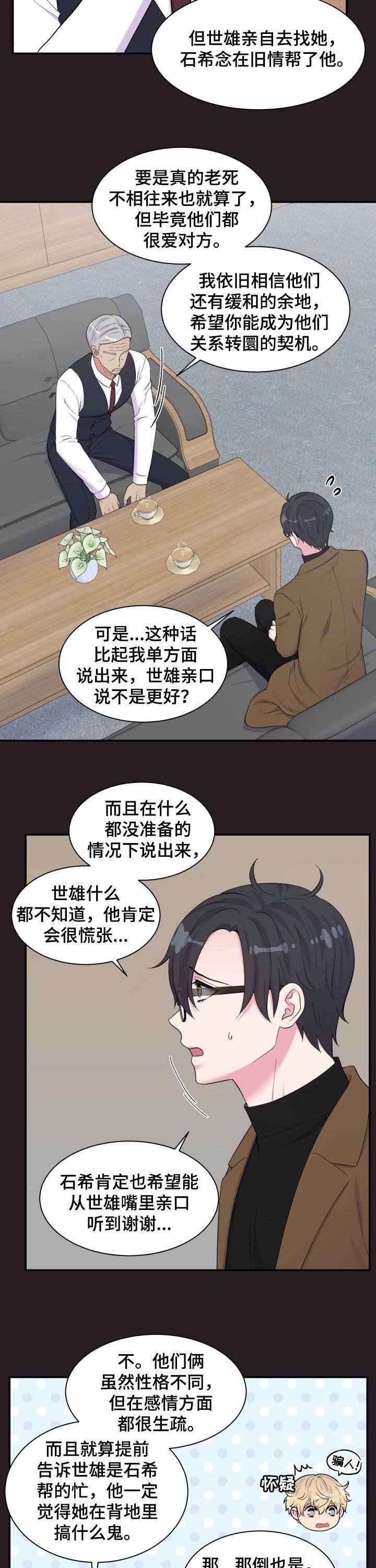 第176章：回忆