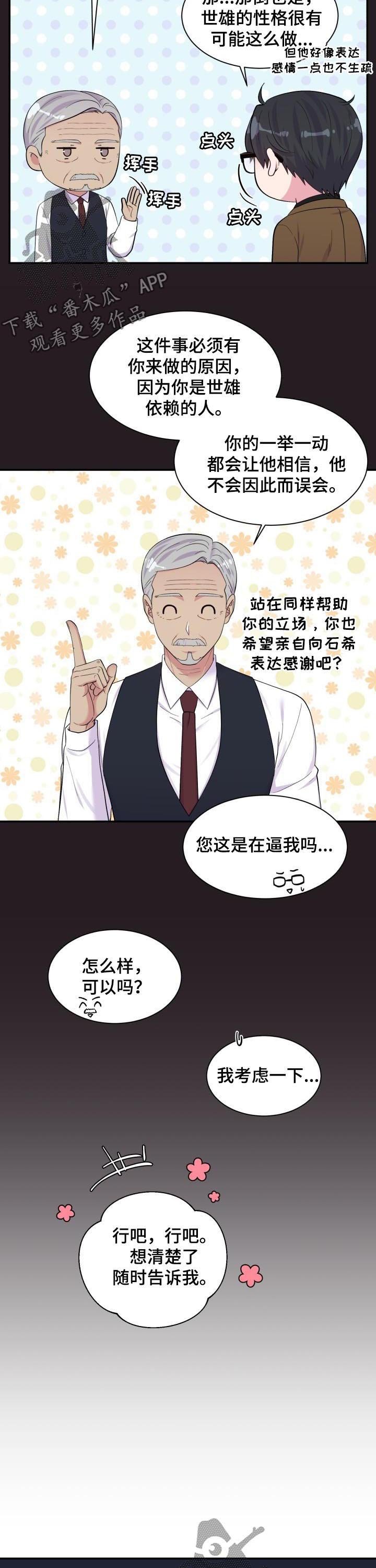 第176章：回忆