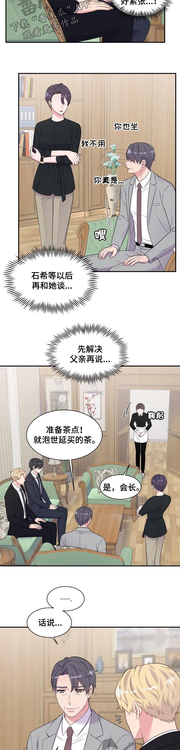 第177章：见家长