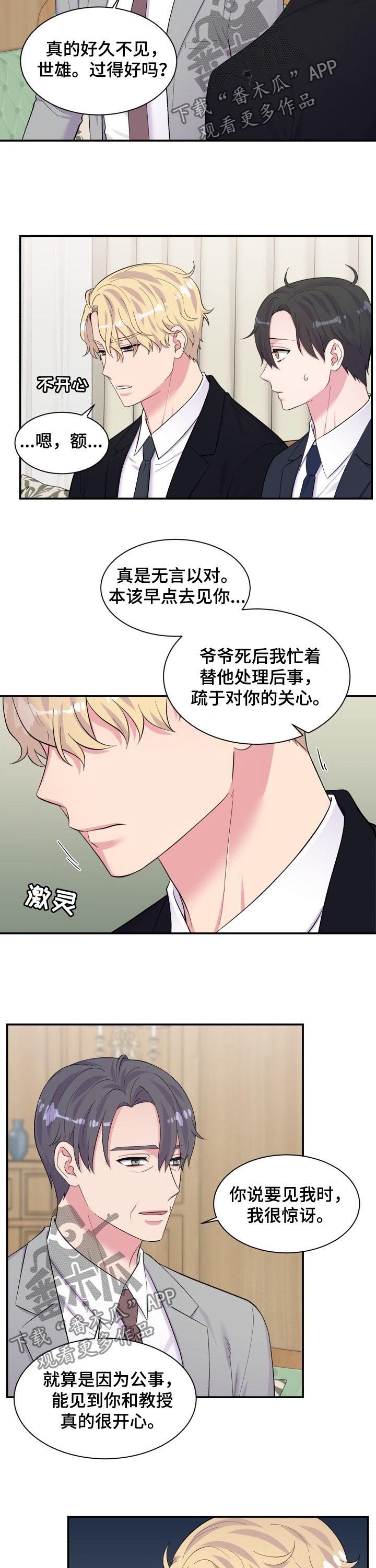 第177章：见家长