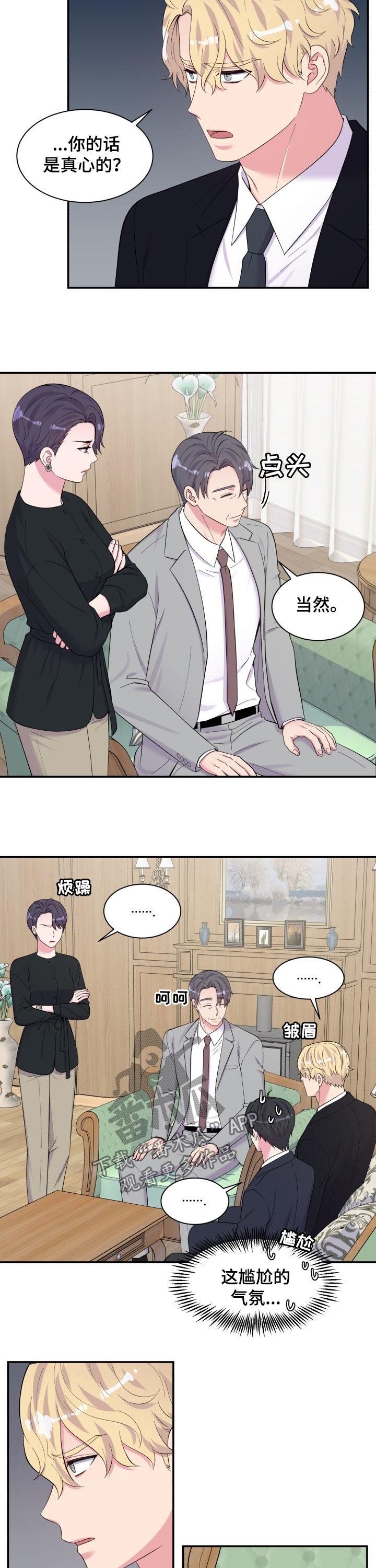 第177章：见家长