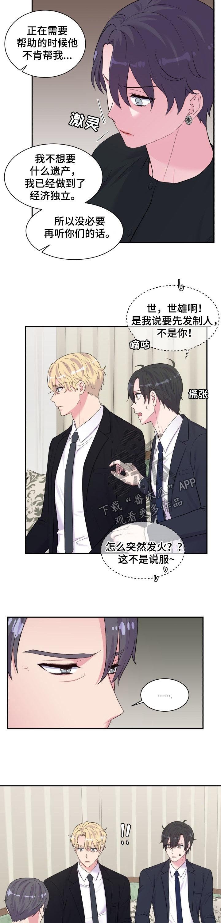第177章：见家长