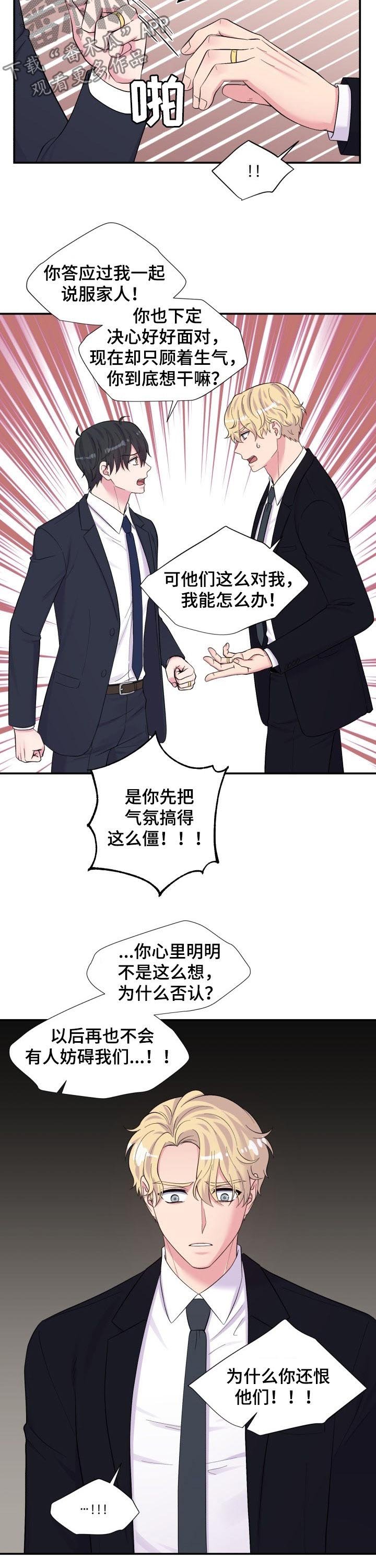 第178章：立场