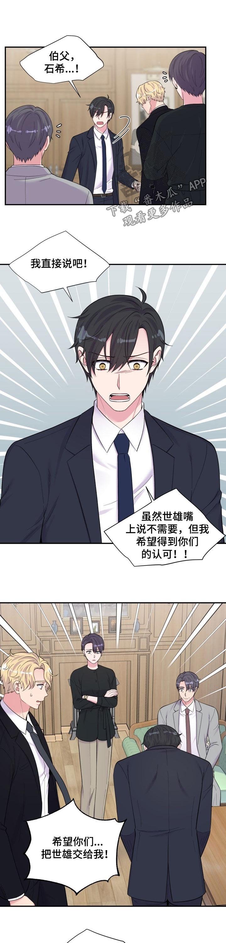 第178章：立场