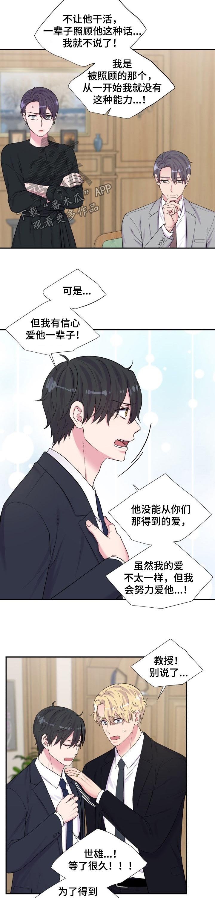第178章：立场