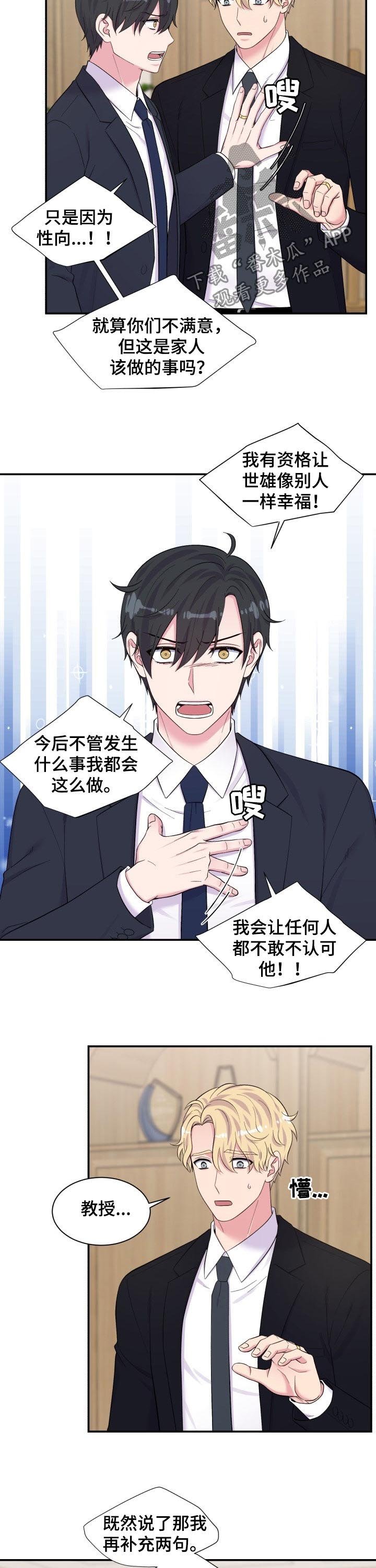 第178章：立场