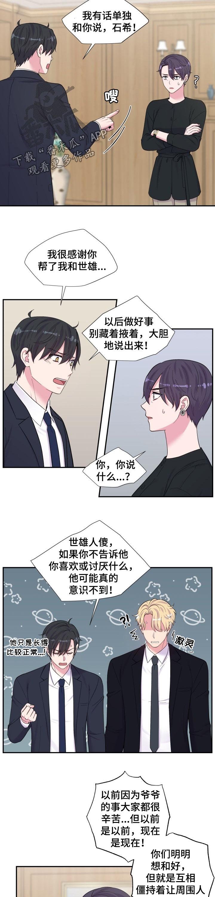 第178章：立场