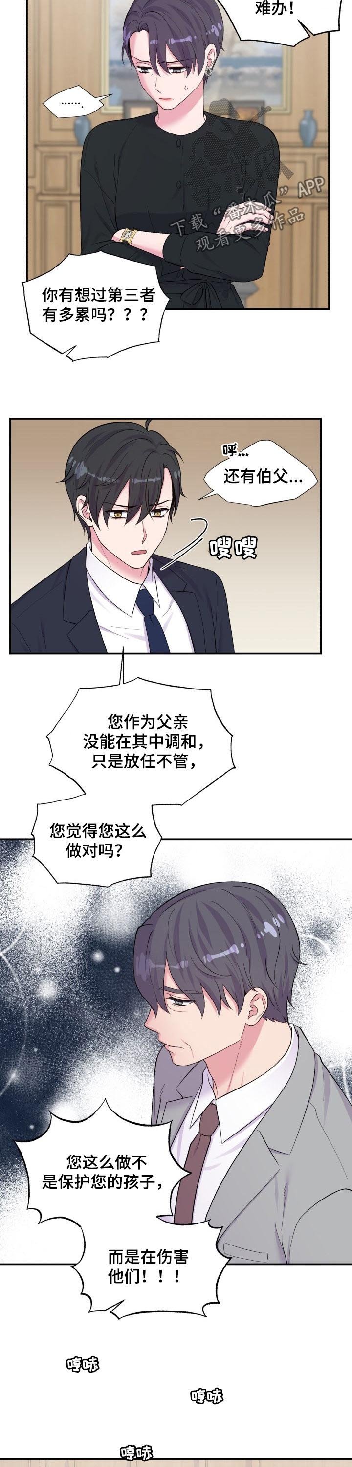 第178章：立场